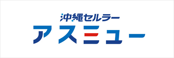 沖縄セルラー アグリ&マルシェ
