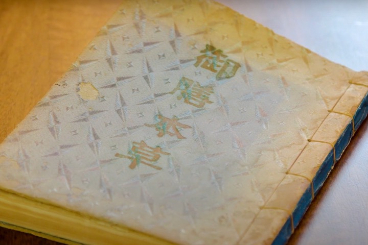 『御膳本草』は1823年に渡嘉敷親雲上通寛(とかしきぺーちんつうかん)が編纂