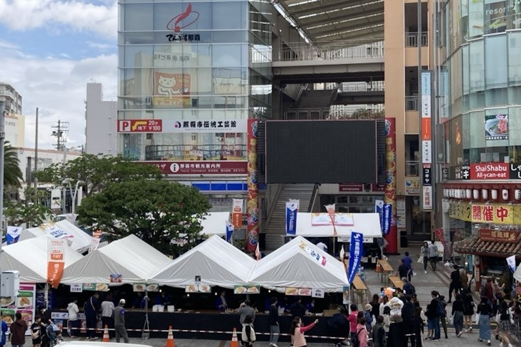 那覇の魅力を再発見《那覇商工会議所青年部》