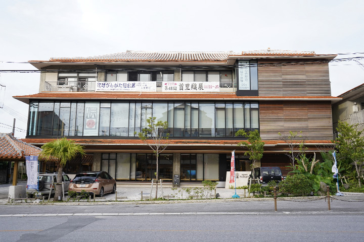 首里染織館suikara外観