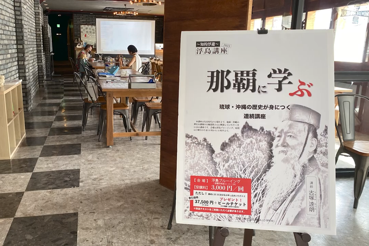 浮島講座は毎月第2・第4日曜の午前中に開催