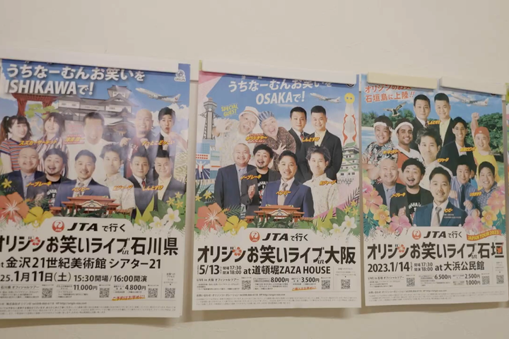 お笑いライブのポスター