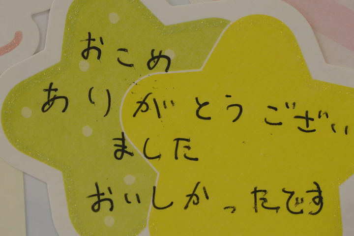 食品を食べた子どもたちから届くお礼の手紙
