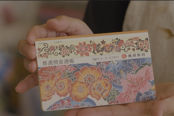 「りゅうぎん紅型デザインコンテスト」で大賞を受賞したデザインは通帳に採用されている