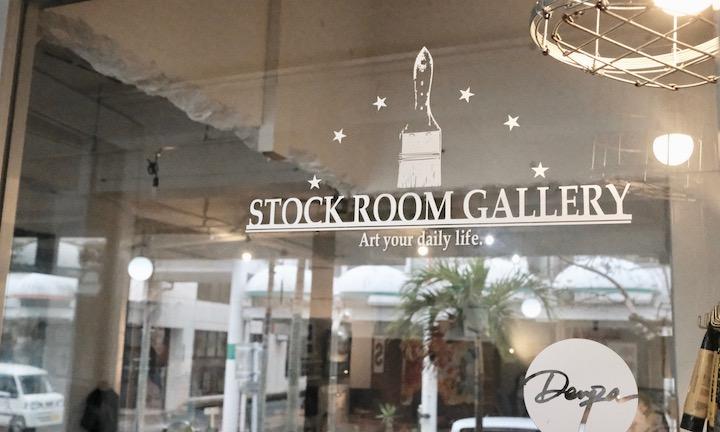 「Stock Room Gallery Koza」
