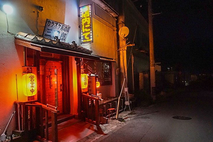 カラオケ居酒屋「三四郎」